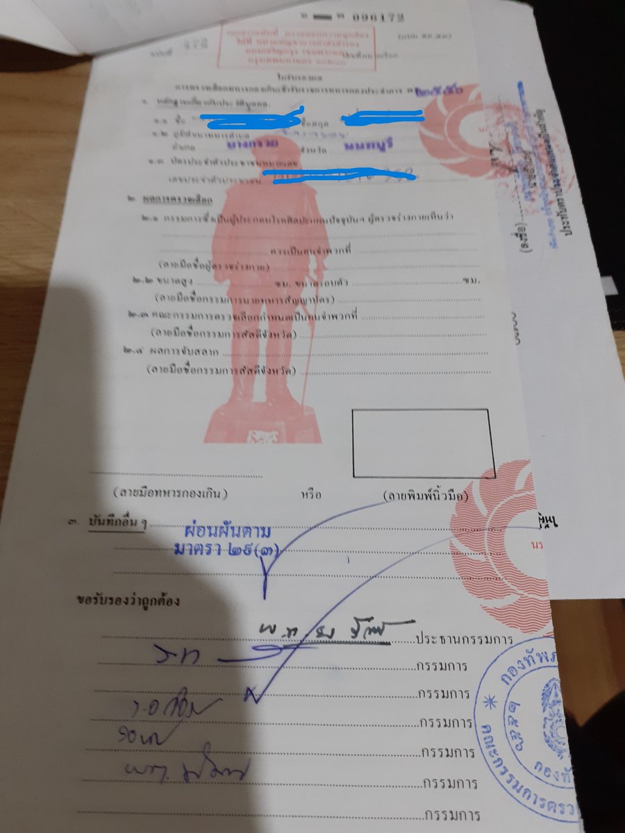 อกนิษฐ์ ปรีขารัตน์ tweet media