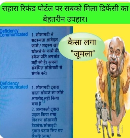 Sahara Refund पहले दूसरे चरण में निवेशकों का भुगतान नहीं हुआ है! तीसरा च... youtube.com/watch?v=dl6hH5…