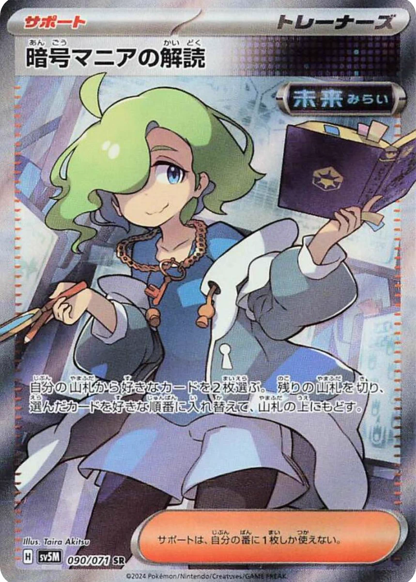ポケゲトちゃんねる＠ポケモンカードまとめ on X: 