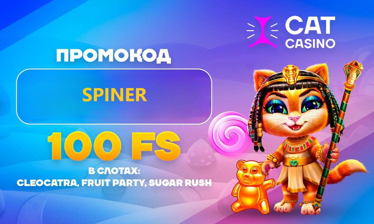 🔥𝐂𝐚𝐭 𝐂𝐚𝐬𝐢𝐧𝐨 -catchthecatsix.com/db4b83351

Встречай 𝐒𝐏𝐈𝐍𝐄𝐑 - твой билет в мир котов и удачи!

✨ Введи промокод 𝐒𝐏𝐈𝐍𝐄𝐑 и получи 100 бездепозитных фриспинов прямо сейчас.

Крути барабаны и выигрывай крупные призы!
𝐂𝐚𝐭 𝐂𝐚𝐬𝐢𝐧𝐨 - catchthecatsix.com/db4b83351