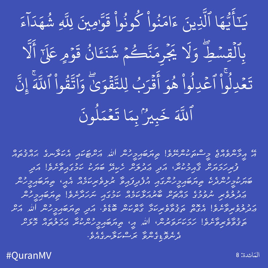 ތިމާ އެހެންމީހަކު ދެކެ އައިސްފައިވާ ރުޅިއަކީ ޢަދުލު އިންޞާފުން ބޭރުވާން އޮތް ޙުއްޖަތެއް ކަމުގައި ހަދައިގެން ނުވާނެ. <a href="/Mohamedshaheem1/">Mohamed Shaheem Ali Saeed</a> އަކީ ވަރަށް ކުޅަދާނަ ހިންގުންތެރި ބޭފުޅެއް. އެފަދަ ބޭފުޅަކާއިމެދު <a href="/mvpeoplesmajlis/">People's Majlis</a> މެމްބަރުން ކަންތައް ކުރައްވާފައިވަނީ ވަރަށް ޛާތީކޮށް. މިއީ މުޅި