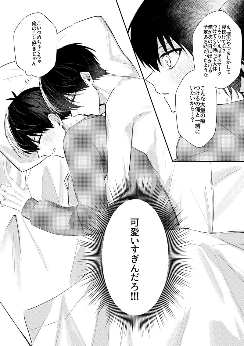 Webオンリーに展示してた漫画です❕
お寝ぼけrnとメロっちゃうisgのrnis 