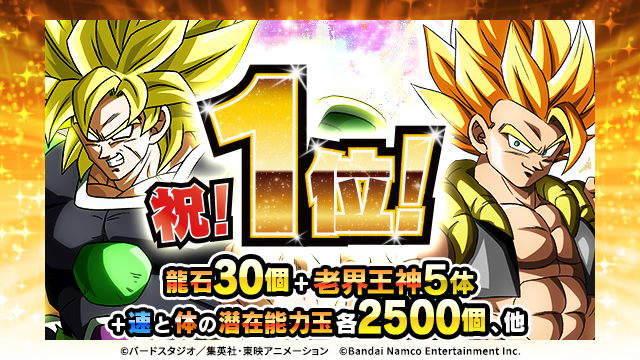 ドラゴンボールZ ドッカンバトル】公式 على X: ドラゴンボールZ ドッカンバトル】公式 على X: