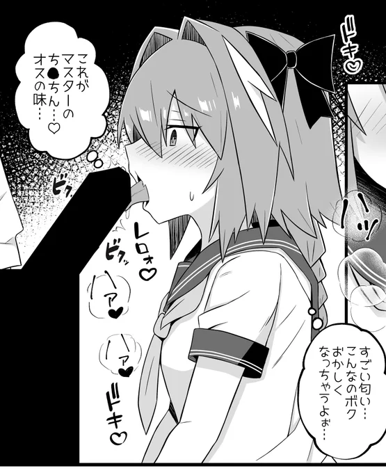 男です 