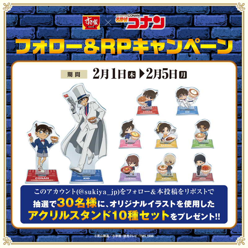 すき家【公式】 on X