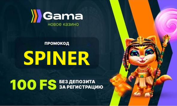 🔥𝐆𝐚𝐦𝐚  𝐂𝐚𝐬𝐢𝐧𝐨 - scintillating-driveway.com/da2f9e1df

100FS (бездепозитные фриспины) ПО ПРОМОКОДУ: 𝐒𝐏𝐈𝐍𝐄𝐑         

🎁УНИКАЛЬНЫЙ ШАНС ПОЛУЧИТЬ 100 FS БЕЗДЕПОЗИТНЫХ ФРИСПИНОВ!    
 𝐆𝐚𝐦𝐚  𝐂𝐚𝐬𝐢𝐧𝐨 - scintillating-driveway.com/da2f9e1df