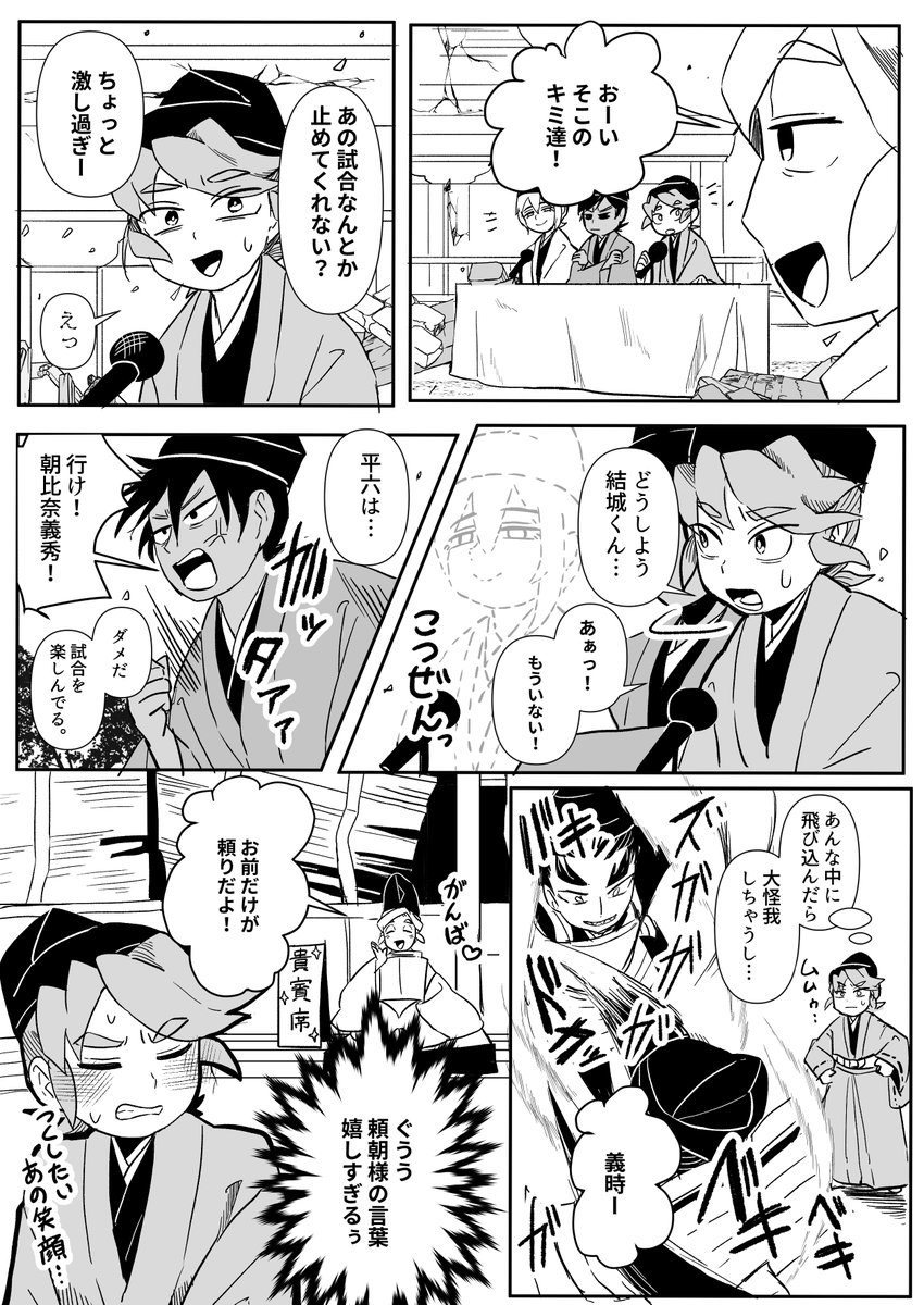 #アットホームな幕府です
坂東一相撲大会 8 