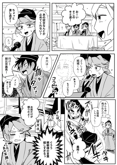 #アットホームな幕府です
坂東一相撲大会 8 
