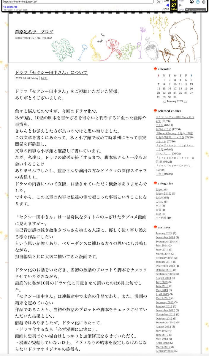 kiri_390's tweet photo. 小学館と確認しながら書いたセクシー田中さんの実写ドラマの件、ブログもツイートも削除されてるけど、Internet Archiveに掛けたら残ってたのでみんな読んでほしい。日テレ、プロデューサー 監督 脚本家等のスタッフが今回の件に無関係な訳ないよ

芦原妃名子 ブログ
🔗:https://t.co/y6KQiNAZNk https://t.co/5yd71EKhzW