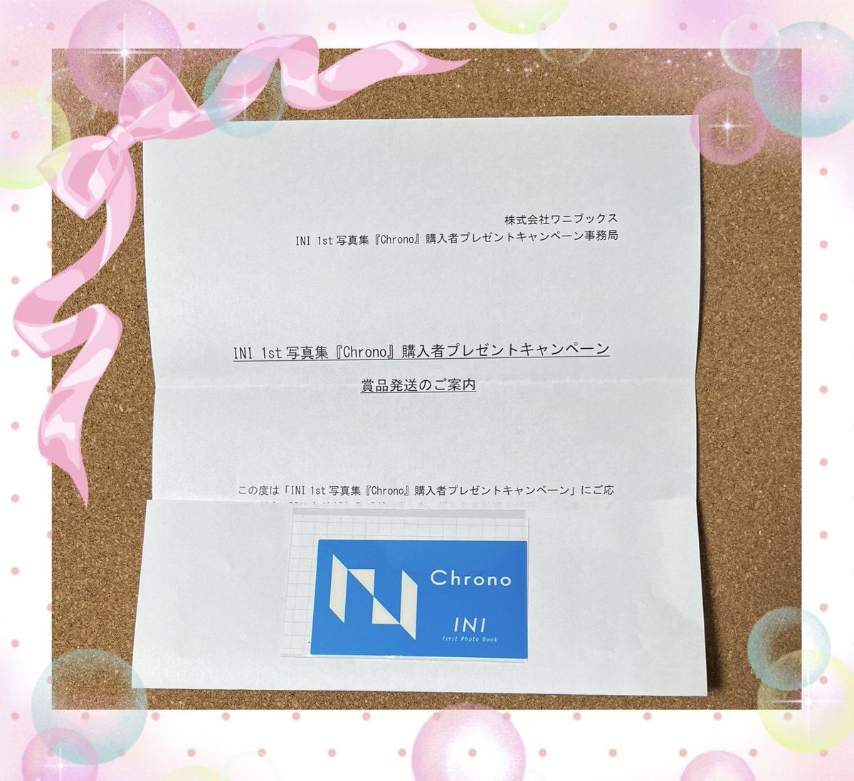 mamatarou0831's tweet photo. 帰宅したら写真集「Chrono」キャンペーンの当選品が届いていたよ😊
INIちゃんステッカー嬉しいな💕💕
#INI_Chrono
#ワニブックス
#INI https://t.co/aHsOOTSQHs