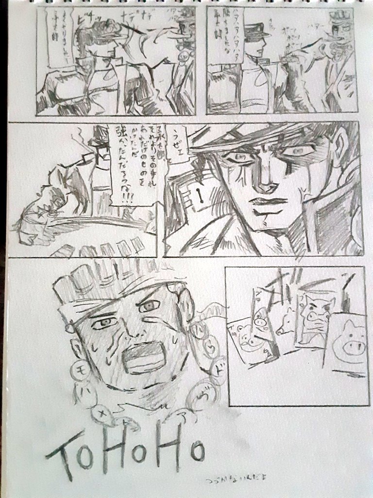 うろジョジョファンアートです 