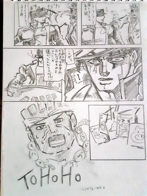 うろジョジョファンアートです 