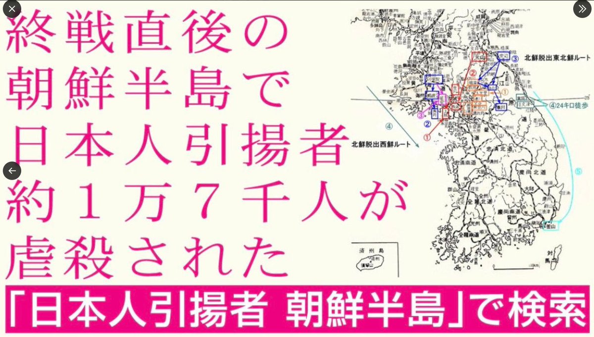 JapanKokueki___'s tweet photo. 戦後、朝鮮半島で朝鮮人に虐殺された日本人はなんと17,690人
これは軍人ではなく朝鮮半島で虐殺された一般の日本人の数だ。
赤ん坊や女性子供も容赦なく憎悪に駆られる朝鮮人に惨殺された。

この記念碑に変えるべき https://t.co/GUTDb94Kq7