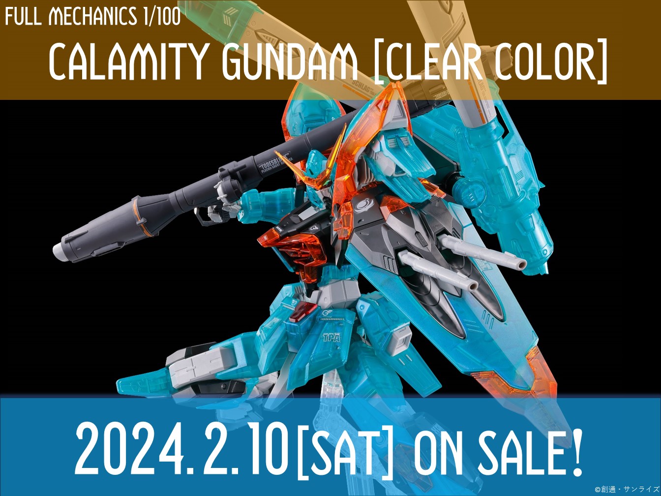 LiLiCoを怒らせた小田井涼平の性癖がヤバイ！【新商品紹介】RG 1/144 フォースインパルスガンダム SpecⅡ・FULL MECHANICS 1/100 カラミティガンダム [クリアカラー]編