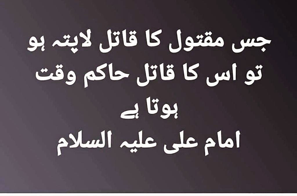 rizviaparty's tweet photo. #rizviaparty #imam #mola #haq #imamali #alimola #molaali #alihaq #haqali #molahussain #imamhussain #imamhuseyn #imamhüseyin #imamhussein #karbalaa #najaf #imamali_says #imamalisayings #imamreza #imamaliquotes #kazmain #mashad #qum #yaalimadad #yaalimadadع #imammehdi #imammahdi https://t.co/y8lZ98VkyI