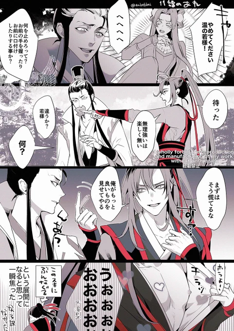 アニそし11話の感想?です 