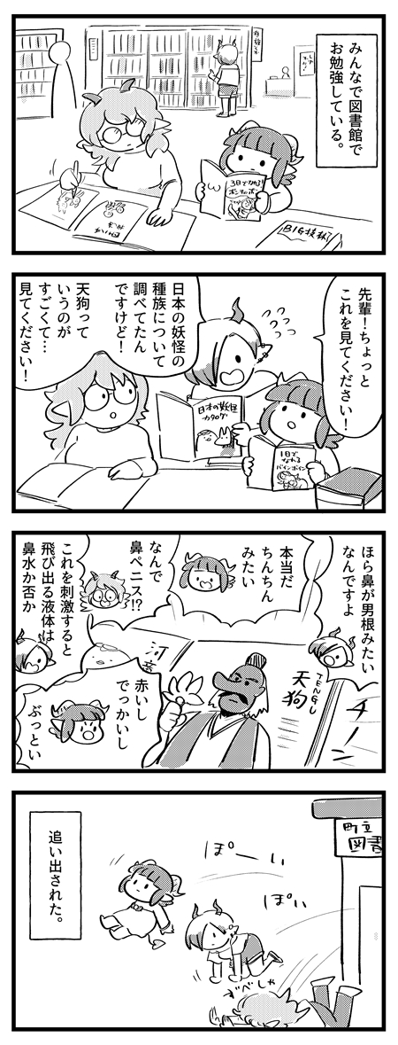図書館ではお静かに!
#サキュバスのメロメロ 