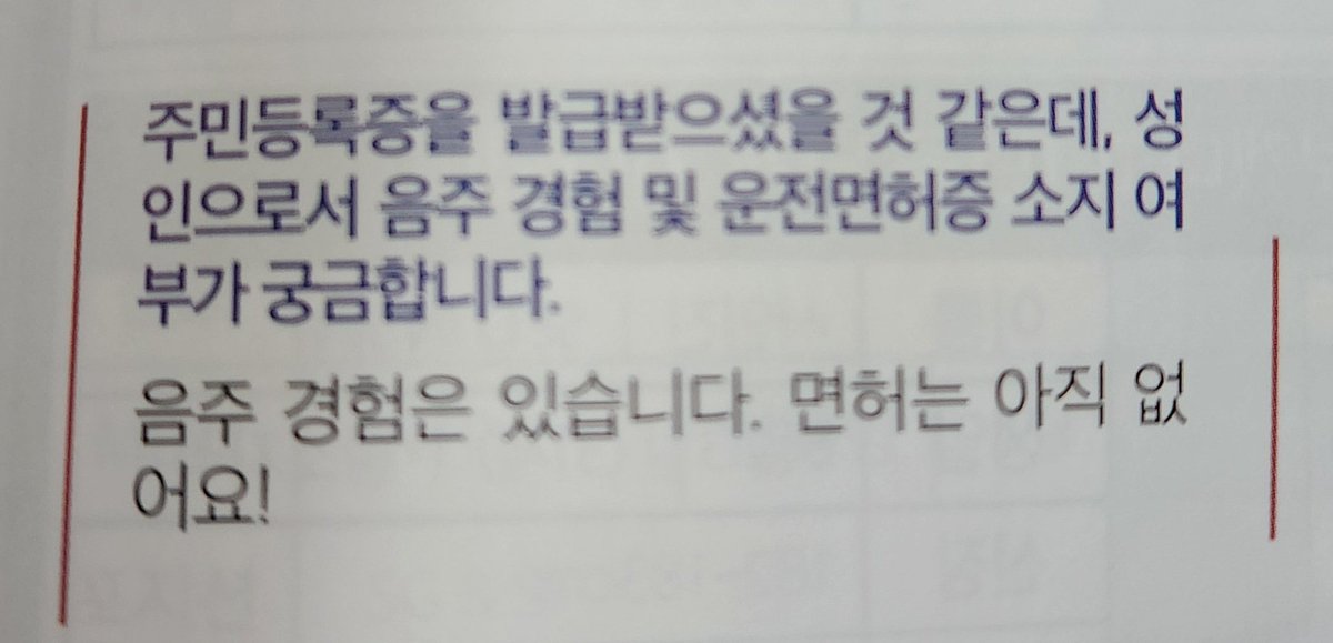 bereberebeb's tweet photo. 박병찬 음주 경험 있다는 거 상기시킬 때마다 망상 회로 존나 돌아감
어떻게 마셨을까
1. 성인되자마자 민증 이마에 붙이고 술집 ㄱ
2. 부모님이랑 집에서 마셔봄
3. 고등학생이라서 안 마시고 있다가 멘탈 무너졌을 때 혼자 마셔봄

난..3번일거라 생각해 https://t.co/aqfjEPKPK1