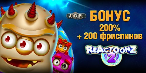 JOYCASINO (Джой Казино) —win9.call2me.pro/ru/registratio…

ПРИ РЕГИСТРАЦИИ получаешь:  +200%  + 200 FS +  Фрибет 1000 RUB ставку на спорт ⚽️    

JOYCASINO (Джой Казино) — win9.call2me.pro/ru/registratio…