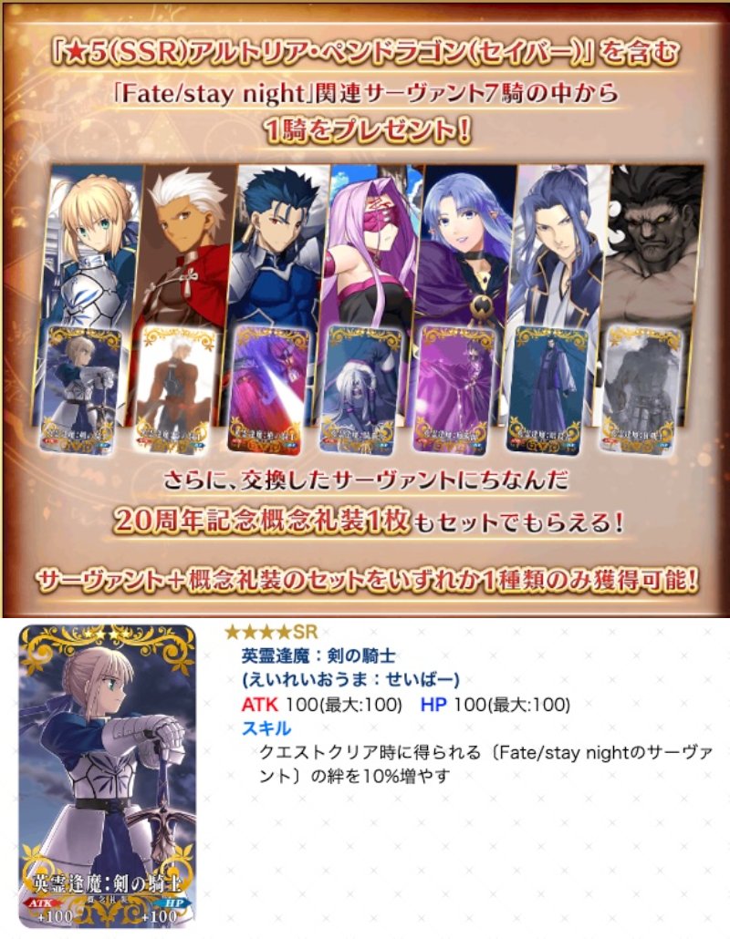 Fate サーヴァント　メーカー品他　まとめ ゲームキャラクター Fate/GrandOrder FGO】全サーヴァント(キャラ)一覧