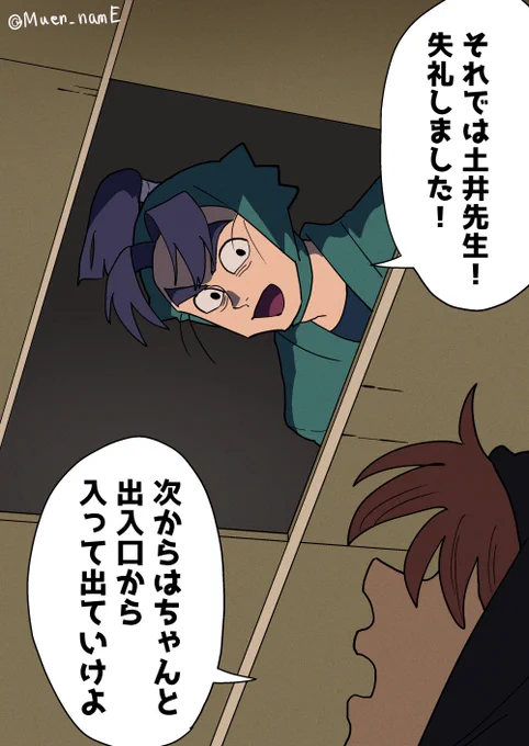 S31「こわくない……の段」を見て、土井先生の部屋に天井から侵入する潮江はこれくらいの注意をされててほしいと思った 