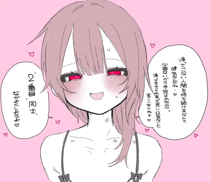 地獄みたいなサレ女にひっかかりまんまと破壊されるサレ男 