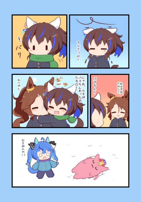 まふらー 