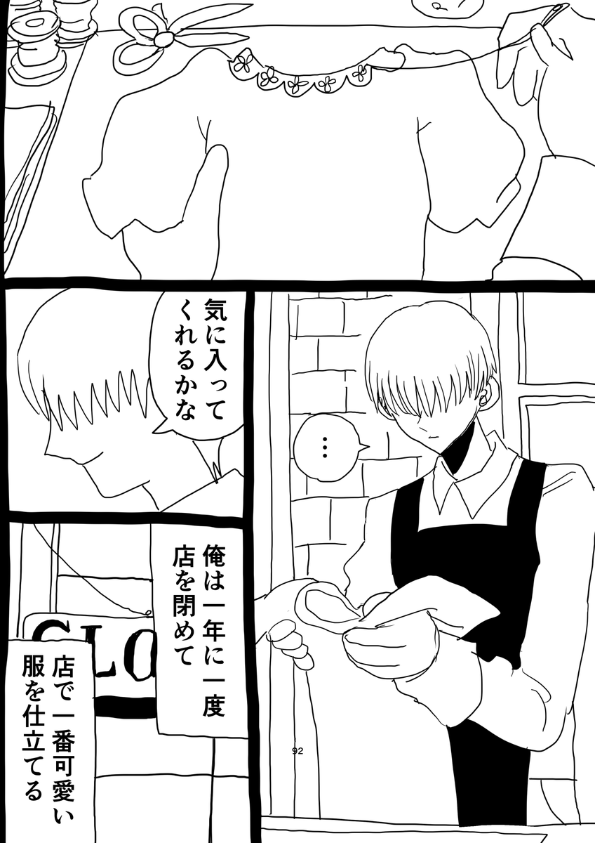 悪魔が少年を拾う話【16】1/2 