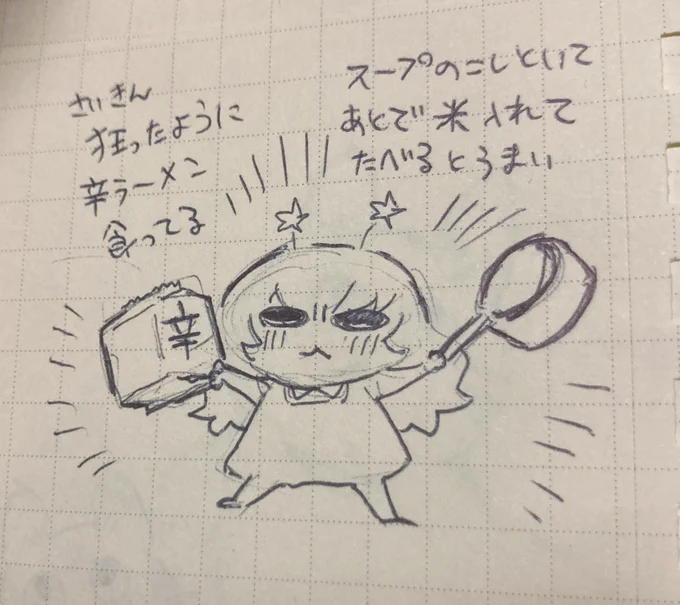 辛 