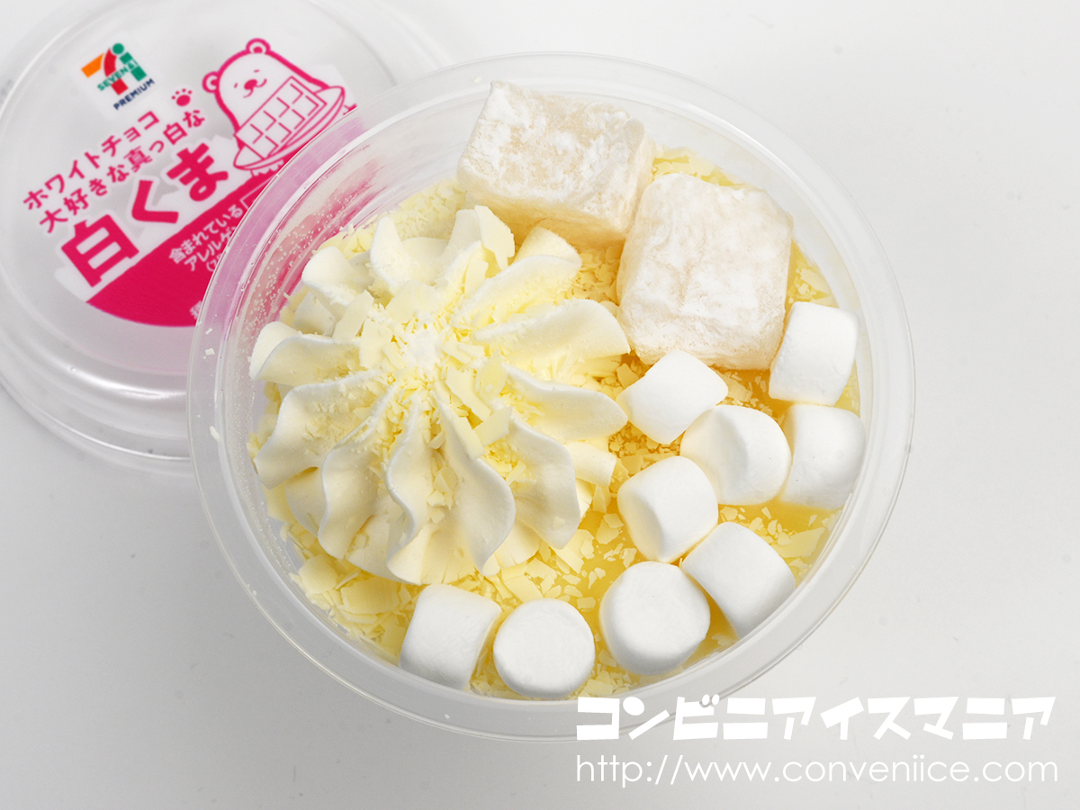 iceman_ax's tweet image. ホワイトチョコ×練乳ーーー!! 

7プレミアム 白くまシリーズの新作、ホワイトチョコづくしの白くま、うま過ぎです!!😭

天面には、ホワイトチョコアイス、ホワイトチョコフレーク、ホワイトチョコ風わらび餅、そして柔らかなマシュマロをトッピング!!…