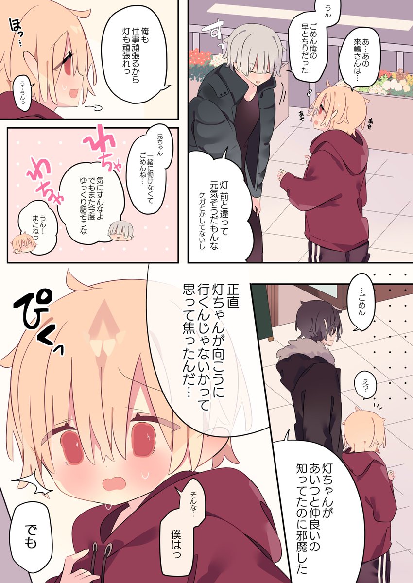 貧乏な女の子を雇う話(1/2)
どストレートに気持ちを伝えられてトキメキが抑えられない 