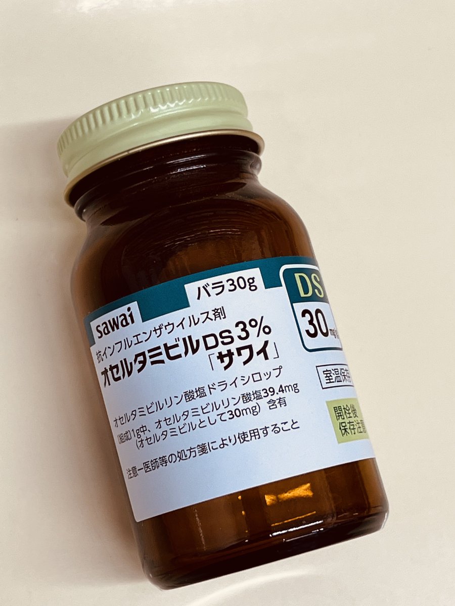shinichiinada's tweet photo. 『いつもの薬局に在庫がなくて、断られてここに来ました』

日本は子供のインフルエンザの薬さえ簡単には手に入らない国になりました。何でこんなことになっているのでしょうか。

必要な薬が必要な患者さんに使ってもらえる、服用してもらえる国であることを望むのはそんなにおかしなことですか？

医師や薬剤師がいても、治せない病気はたくさんあります。逆に、薬さえあれば何とかなることもあります。

医薬品の安定供給は医療に欠かせません。医薬品の供給を改善させるには、まず現状を国民が知る必要があります。

『今、あらゆる薬が製造されなくなってきている』

この事実を国民で共有することが大切です。リポストお願いします。