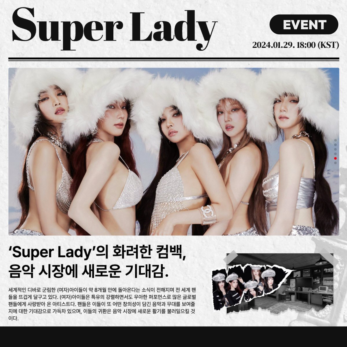 xroobiz's tweet photo. #여자아이들 이 정규 2집 앨범 '2'로 컴백하며 타이틀 곡 '#SuperLady'를 공개했습니다.❤️신규 앨범 발표와 함께 진행하는 특별 이벤트!
🙌 폴라로이드 사진을 찾아 댓글 남기고 친필 사인 폴라로이드 사진 받기!
⏰ 1월 29일(KST)부터 2월 5일(KST)까지
#아이들 #여자아이들 #아이들컴백 #GIDLE #IDLE https://t.co/3tde8VLCr7