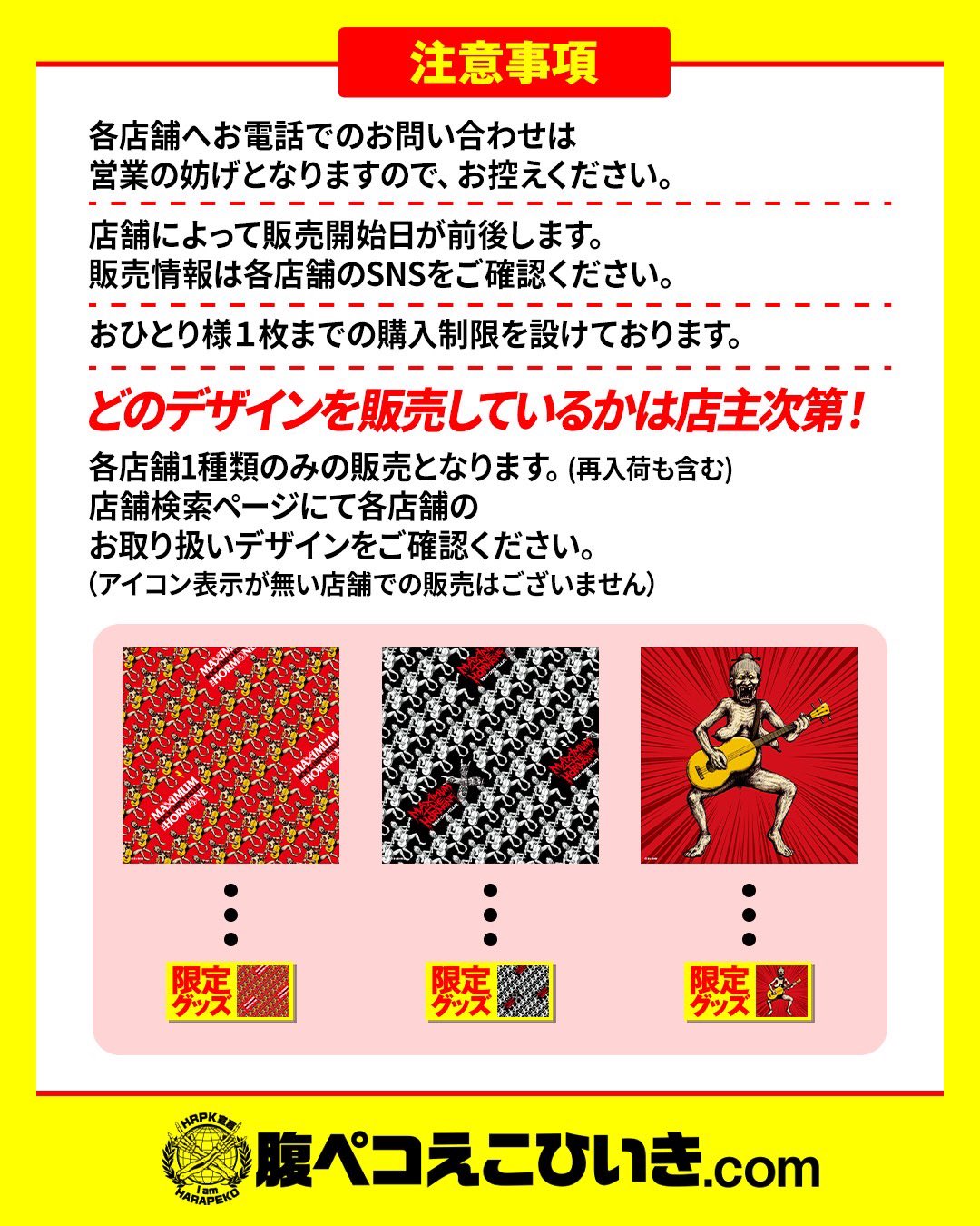 マキシマム ザ ホルモン on X: 