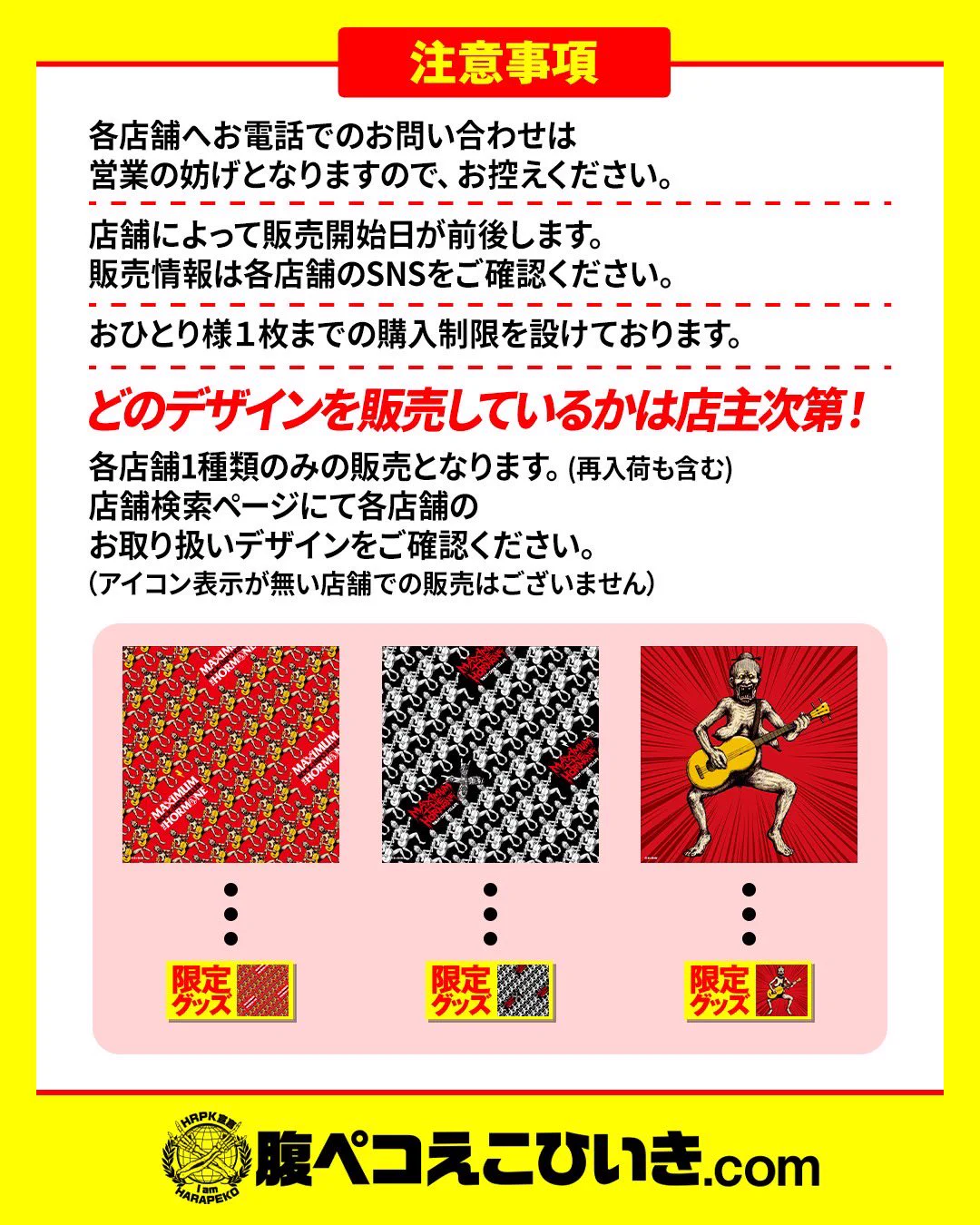 マキシマムザホルモン　秘密カード　未開封　20枚　えこひいきクーポン付き マキシマム ザ ホルモン on X: 