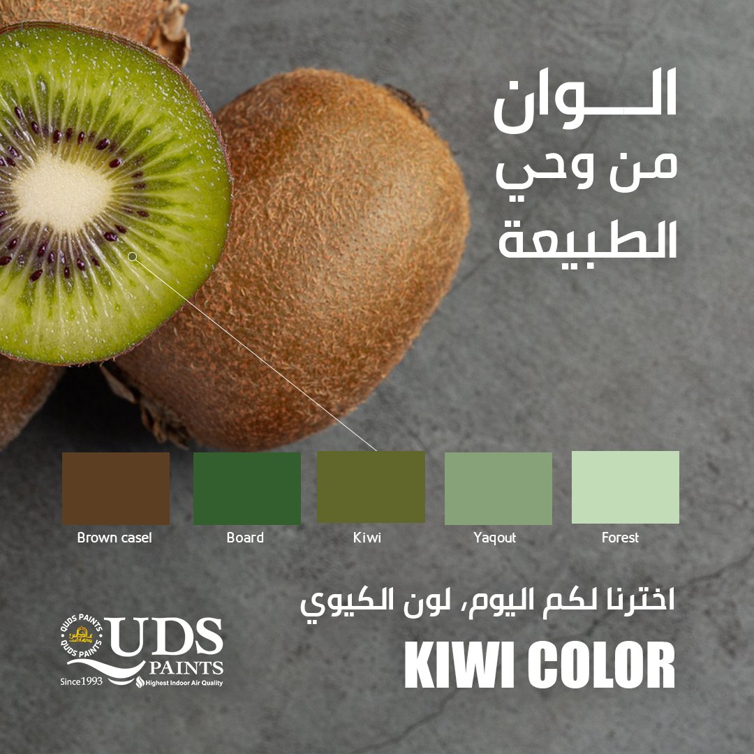 Qudspaints's tweet photo. شو ممكن يخطر على بالك كمان؟
اخترنالكم اليوم، لون الكيوي!
جميع الألوان متوفرة من دهانات القدس...
للإستفسار:
(00962) 797557772
#دهان��ت_القدس #فوق_تحت #يمين_شمال #عمان #الاردن
#QudsPaints #Amman #Jordan #lovejo https://t.co/gmNK1JILQb