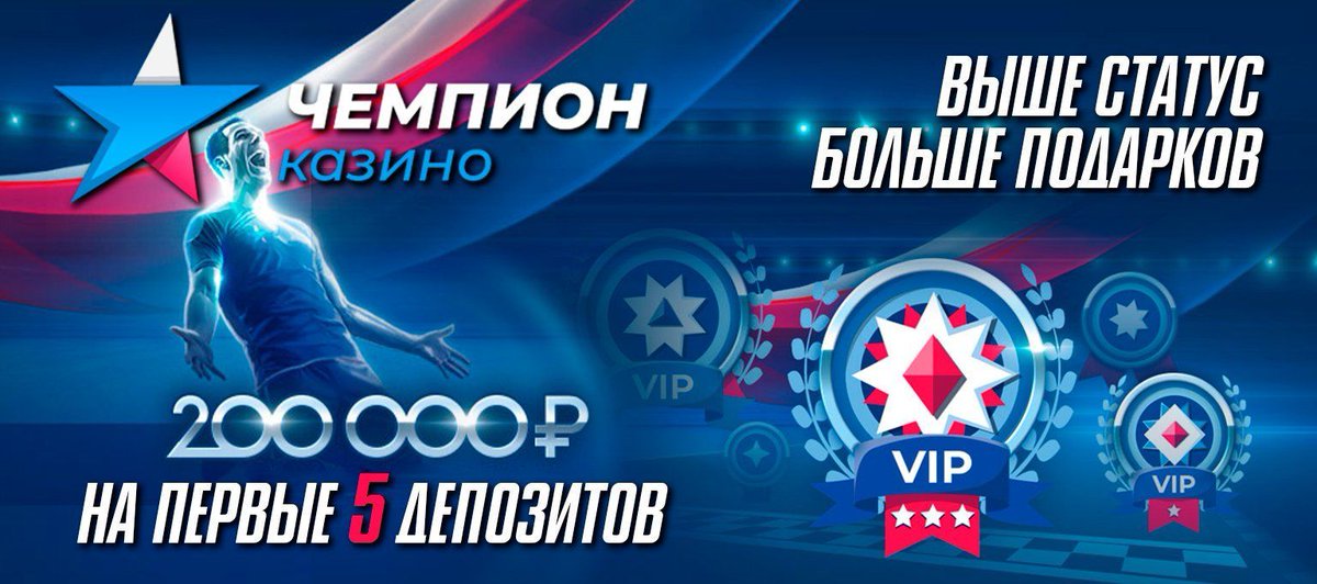 Champion Casino — champcasino.ink/pobeda/live_wh…

🎁 До 200.000 RUB в подарок на первые 5 депозитов! Только для новых игроков ! Фрибет до 1000 RUB                                                                         

Champion Casino — champcasino.ink/pobeda/live_wh…