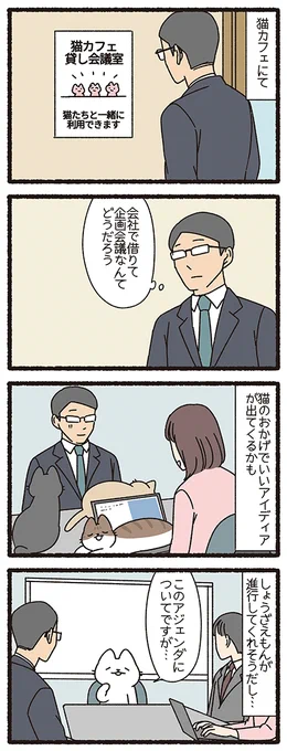 ねこようかい ねこまた
#ねこもんすたー #ねこようかい 