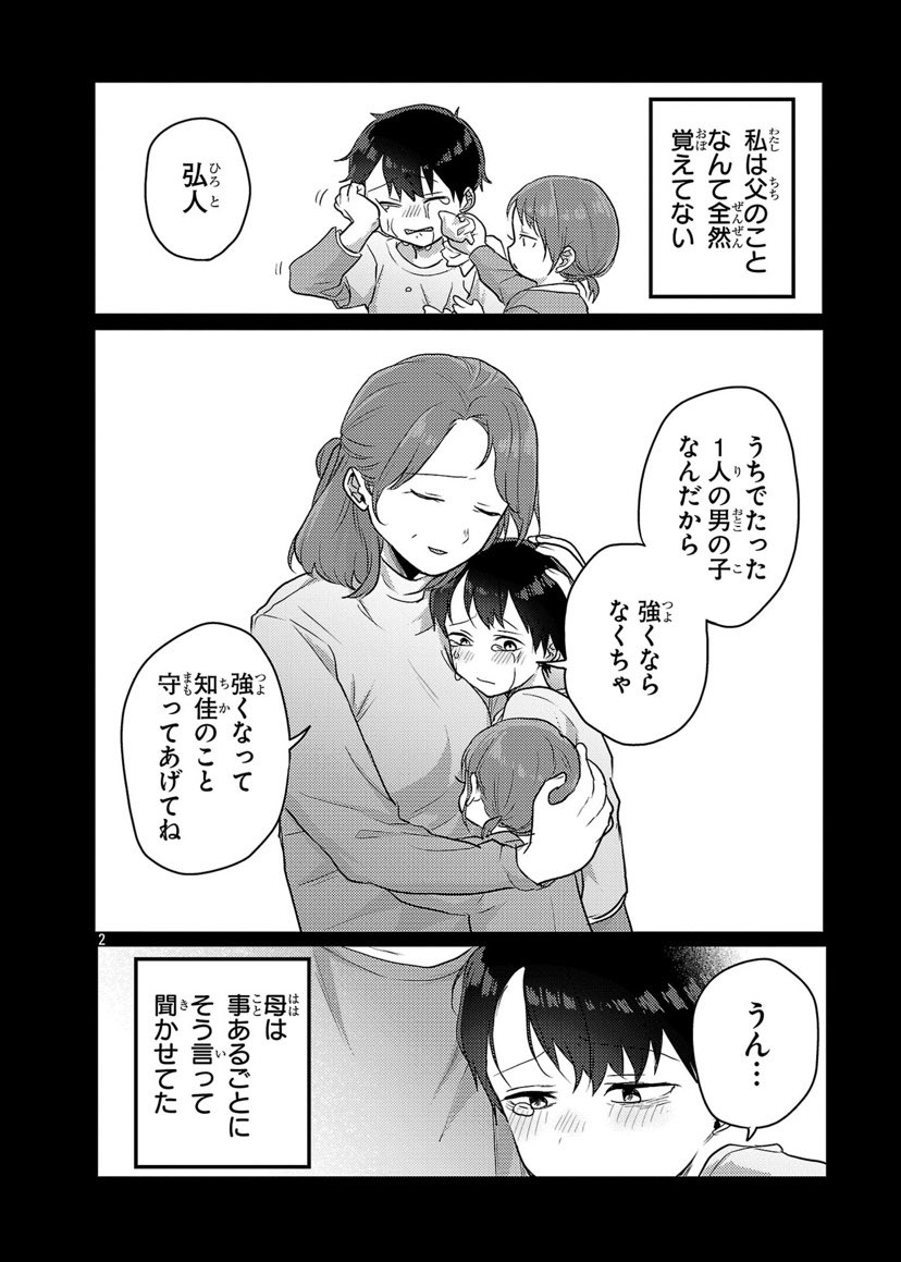 (2/3)