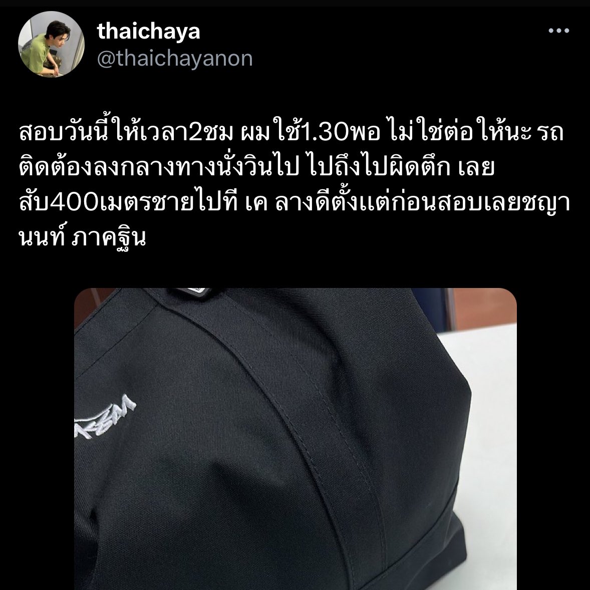 gwelryy's tweet photo. มันต้องมีวิชาที่สนุกบ้างแหละ 555555555 https://t.co/2H09qJrVzX
