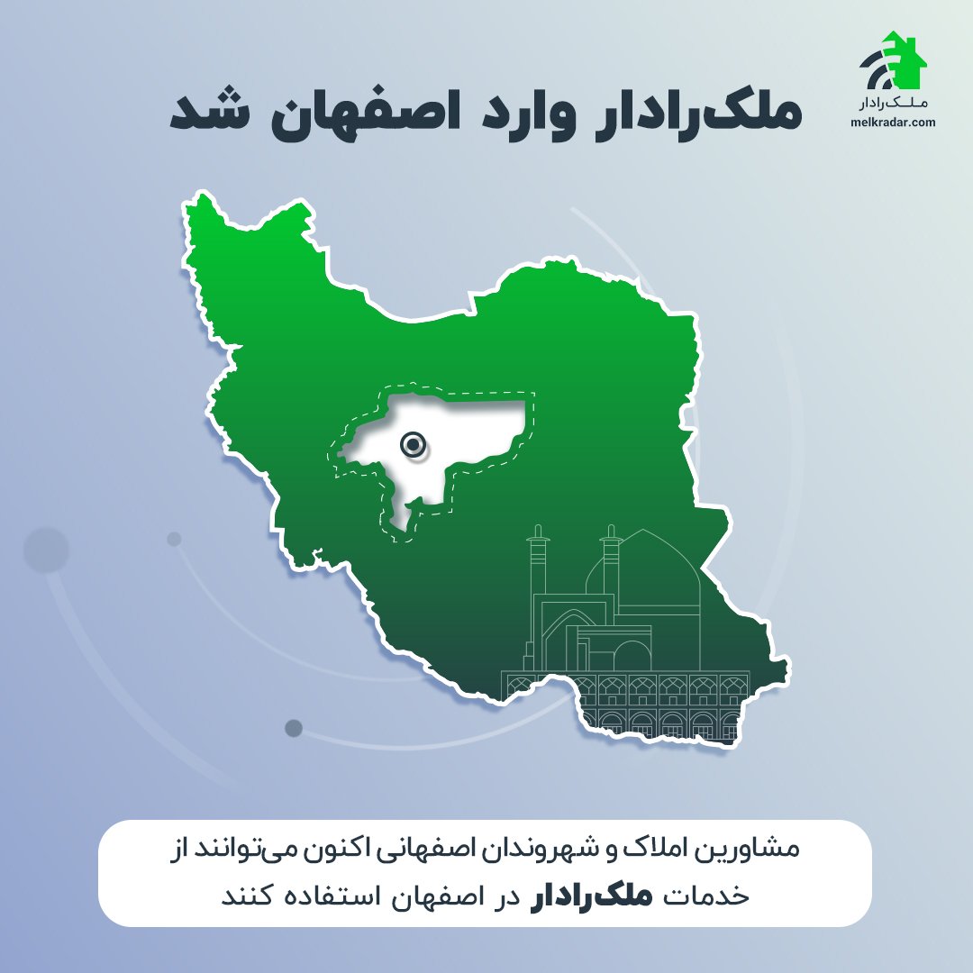 MelkRadar's tweet photo. اصفهانی‌های عزیزم 

من اومدم

با من خونه مدنظرتون رو سریعتر و راحت تر 
پیدا کنید
#اصفهان
#ملک_رادار
#خونه
https://t.co/tGCiKuzjh4 https://t.co/o6vCfUyED2