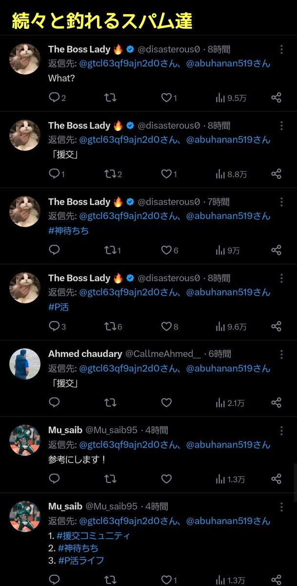 tkzwgrs's tweet photo. 現在もXに大量発生している海外スパム(インプレゾンビ)
↓
ついにChat-GPTで動作し、人間のように会話ができるスパムまで登場
↓
それを逆手にとってスパムに凍結ワードを使用させる天才が出現
↓
釣れたスパムが実際に凍結される
↓
AIが人類に敗北する(今ここ) https://t.co/d4KlaojXdc