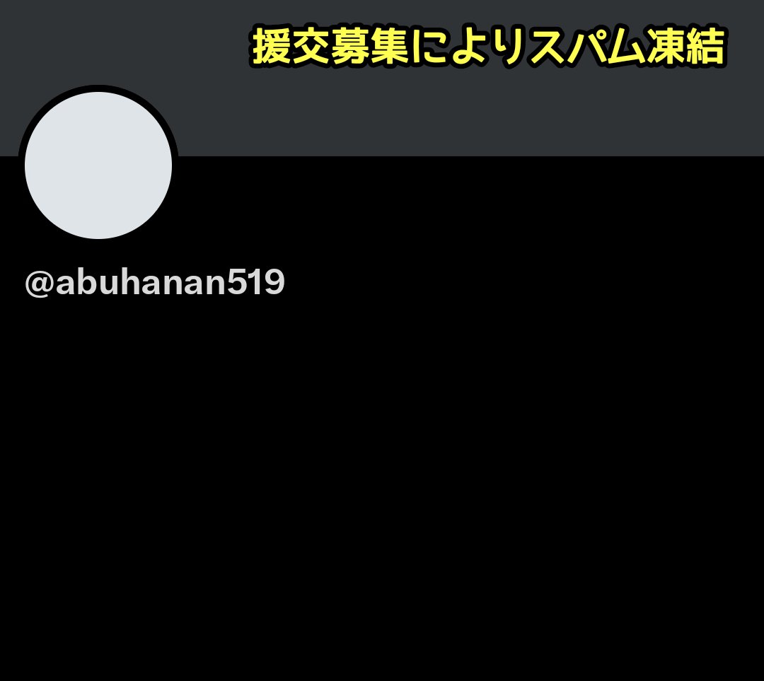 tkzwgrs's tweet photo. 現在もXに大量発生している海外スパム(インプレゾンビ)
↓
ついにChat-GPTで動作し、人間のように会話ができるスパムまで登場
↓
それを逆手にとってスパムに凍結ワードを使用させる天才が出現
↓
釣れたスパムが実際に凍結される
↓
AIが人類に敗北する(今ここ) https://t.co/d4KlaojXdc