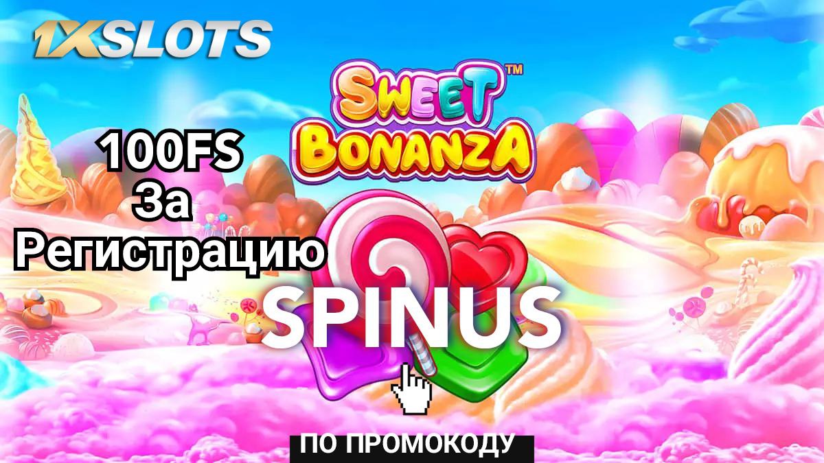 𝟏𝐗𝐒𝐥𝐨𝐭𝐬 - refpajngpztu.top/L?tag=s_859893…
Приветственный бонус: 1500 EUR + 150FS   

🎁+ 100FS (игра  Sweet Bonanza)  ПО ПРОМОКОДУ: 𝐒𝐏𝐈𝐍𝐔𝐒  
Промокод для новых игроков!  

𝟏𝐗𝐒𝐥𝐨𝐭𝐬 - refpajngpztu.top/L?tag=s_859893…