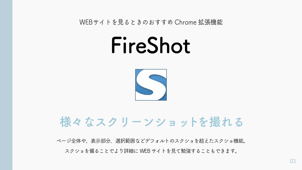 designkenkyujo's tweet photo. WEBサイトを見る時のおすすめChrome拡張機能 https://t.co/4RWjLDpRvT