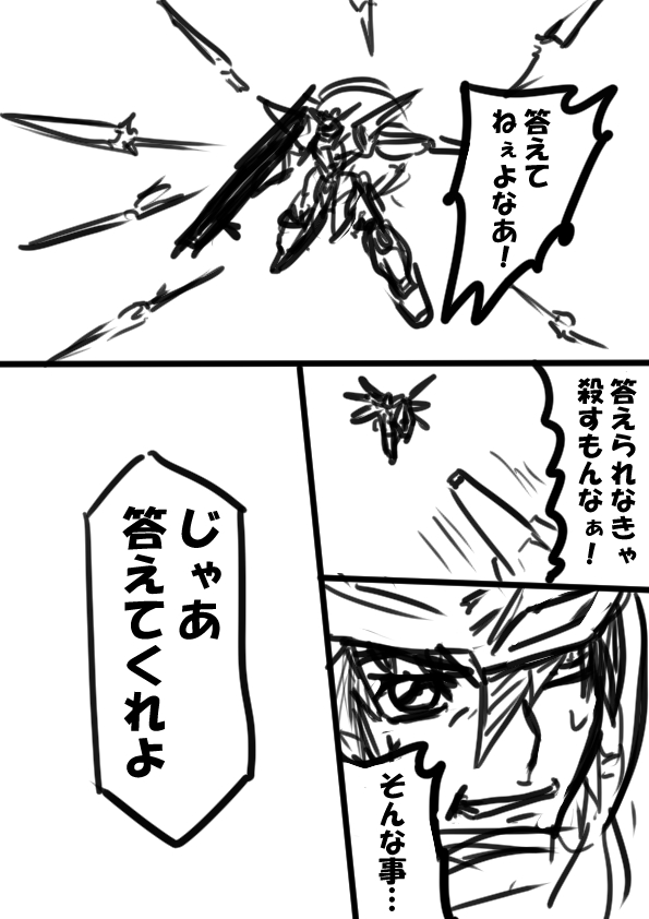 前に描いた、劇場版「機動戦士ガンダムSEED」偽予告 