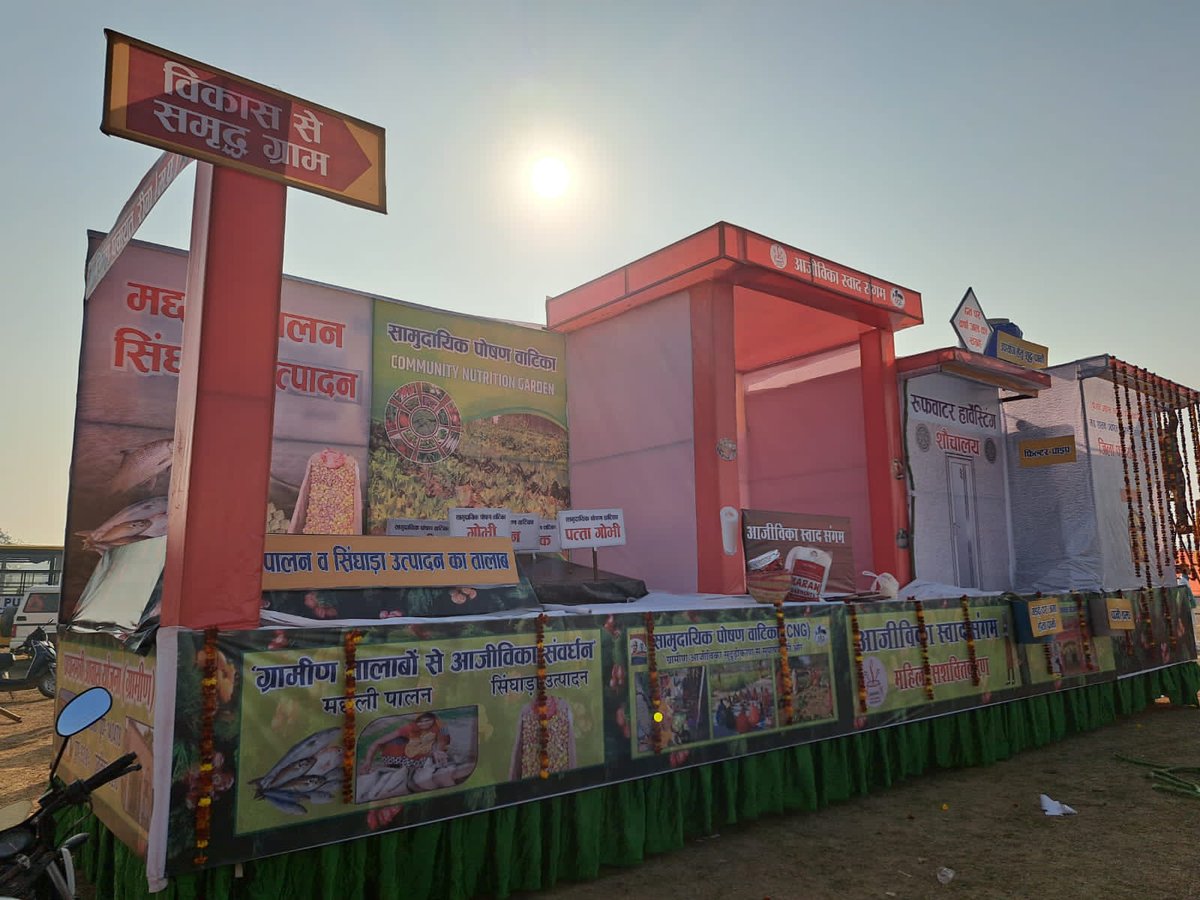 CeozpRewa's tweet photo. पंचायत एवं ग्रामीण विकास विभाग,जिला पंचायत-रीवा कि झांकी को मिला द्वितीय स्थान। https://t.co/DGkKxCKy9f