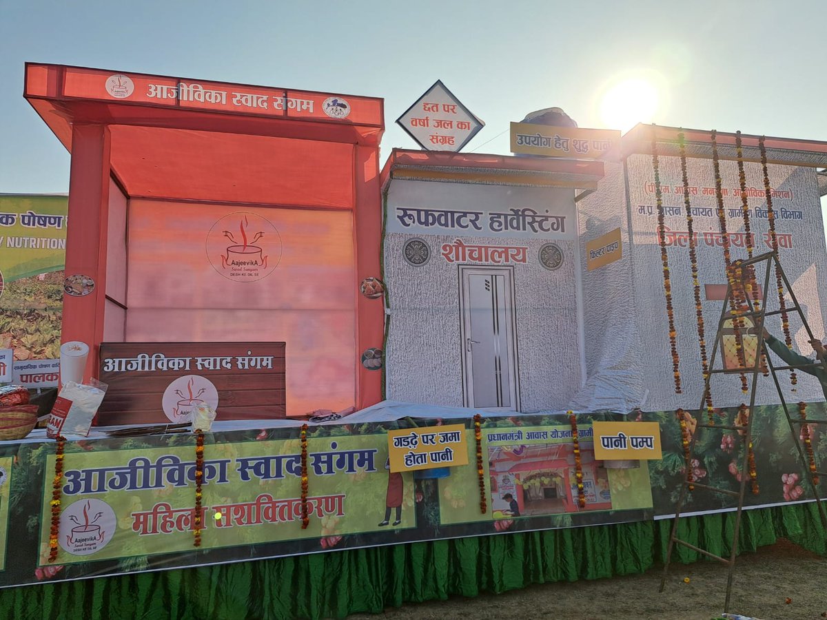CeozpRewa's tweet photo. पंचायत एवं ग्रामीण विकास विभाग,जिला पंचायत-रीवा कि झांकी को मिला द्वितीय स्थान। https://t.co/DGkKxCKy9f