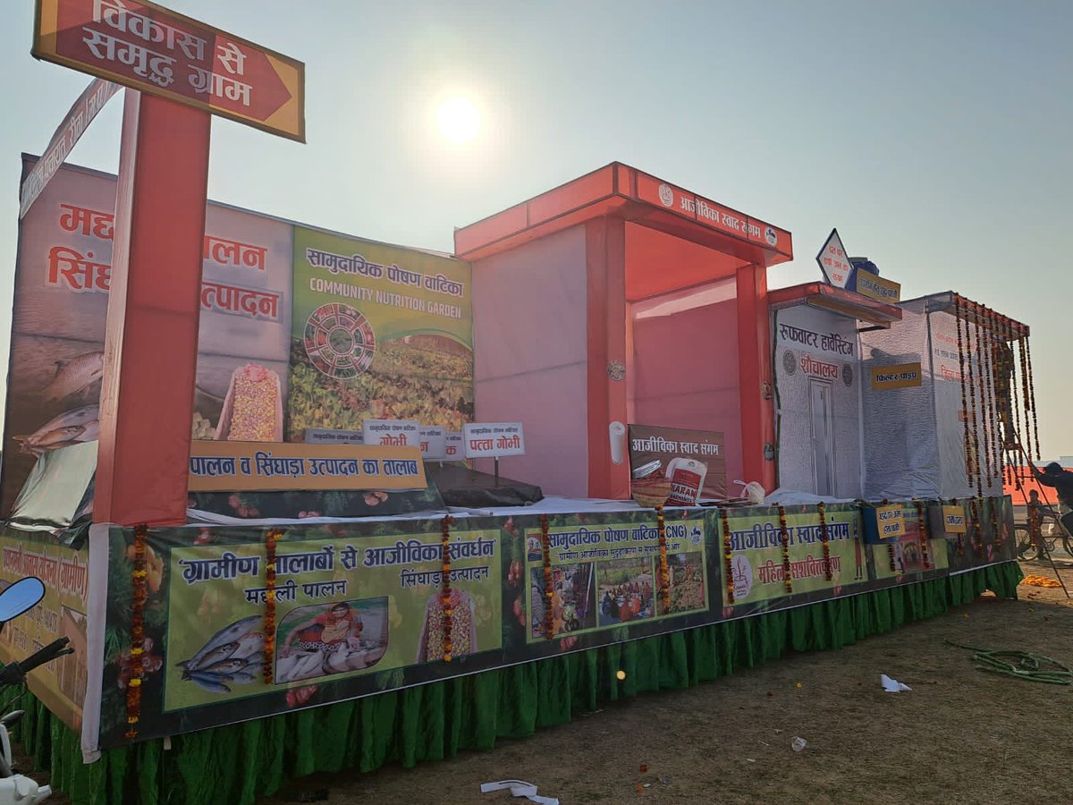 CeozpRewa's tweet photo. पंचायत एवं ग्रामीण विकास विभाग,जिला पंचायत-रीवा कि झांकी को मिला द्वितीय स्थान। https://t.co/DGkKxCKy9f