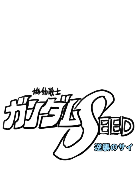 あたらずと遠からずと言いたいところだったけども-- 